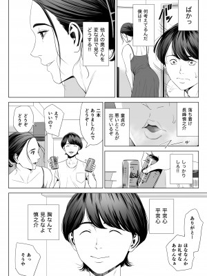 [多摩豪] 人妻マンション 513号室・佐倉まどか_12