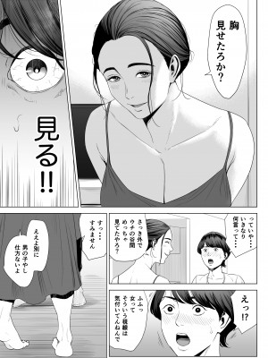 [多摩豪] 人妻マンション 513号室・佐倉まどか_13