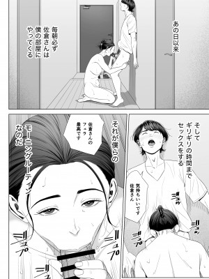 [多摩豪] 人妻マンション 513号室・佐倉まどか_52