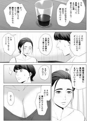 [多摩豪] 人妻マンション 513号室・佐倉まどか_19