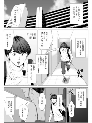 [多摩豪] 人妻マンション 513号室・佐倉まどか_03