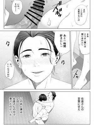 [多摩豪] 人妻マンション 513号室・佐倉まどか_61