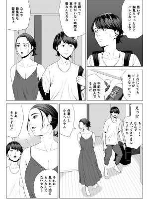 [多摩豪] 人妻マンション 513号室・佐倉まどか_10