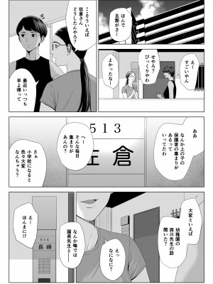 [多摩豪] 人妻マンション 513号室・佐倉まどか_49