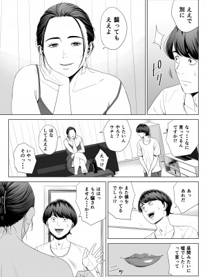 [多摩豪] 人妻マンション 513号室・佐倉まどか_21