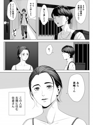 [多摩豪] 人妻マンション 513号室・佐倉まどか_07