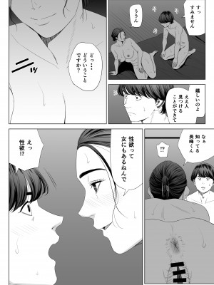 [多摩豪] 人妻マンション 513号室・佐倉まどか_42