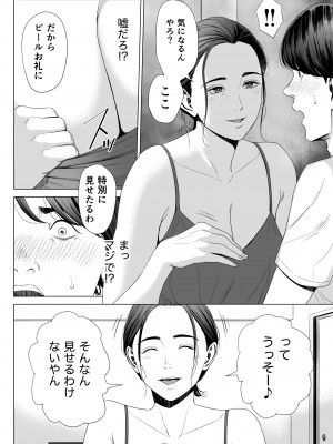 [多摩豪] 人妻マンション 513号室・佐倉まどか_14