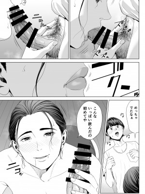 [多摩豪] 人妻マンション 513号室・佐倉まどか_27