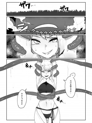 [お化けの林檎屋さん (幽林檎)] 魔拳闘士乳首堕ち_05