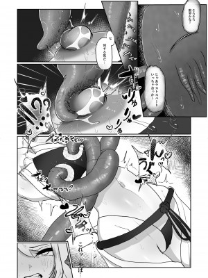[お化けの林檎屋さん (幽林檎)] 魔拳闘士乳首堕ち_13