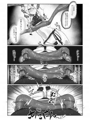 [お化けの林檎屋さん (幽林檎)] 魔拳闘士乳首堕ち_09