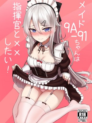 [ちきんらぼ (やこぶ)] 少々ヤンデレ気味らしい銀髪戦術人形ちゃんまとめ (少女前線)_002