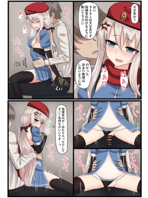 [ちきんらぼ (やこぶ)] 少々ヤンデレ気味らしい銀髪戦術人形ちゃんまとめ (少女前線)_025