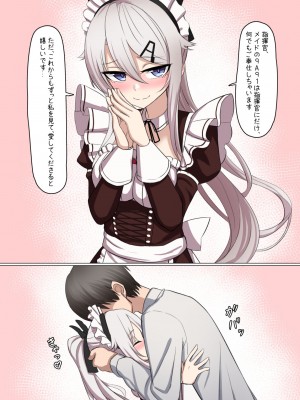 [ちきんらぼ (やこぶ)] 少々ヤンデレ気味らしい銀髪戦術人形ちゃんまとめ (少女前線)_004