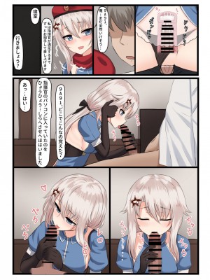 [ちきんらぼ (やこぶ)] 少々ヤンデレ気味らしい銀髪戦術人形ちゃんまとめ (少女前線)_028