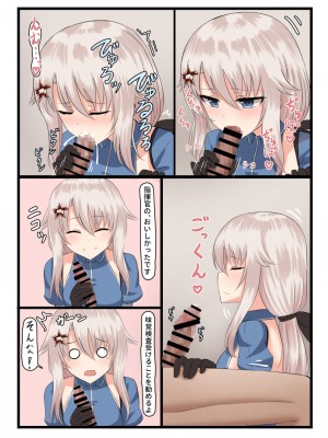 [ちきんらぼ (やこぶ)] 少々ヤンデレ気味らしい銀髪戦術人形ちゃんまとめ (少女前線)_029