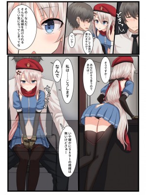 [ちきんらぼ (やこぶ)] 少々ヤンデレ気味らしい銀髪戦術人形ちゃんまとめ (少女前線)_020