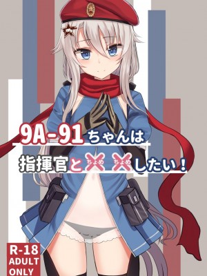 [ちきんらぼ (やこぶ)] 少々ヤンデレ気味らしい銀髪戦術人形ちゃんまとめ (少女前線)_018