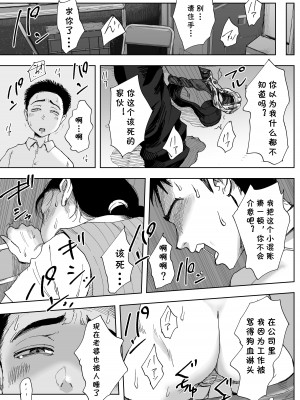 [藤崎チロ] 僕と事務員の藤田さん3 [cqxl自己汉化]_004
