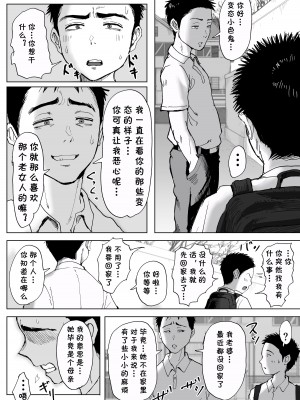 [藤崎チロ] 僕と事務員の藤田さん3 [cqxl自己汉化]_033