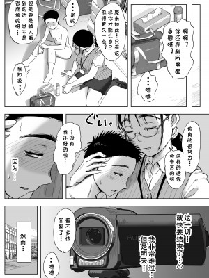 [藤崎チロ] 僕と事務員の藤田さん3 [cqxl自己汉化]_031