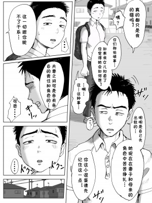 [藤崎チロ] 僕と事務員の藤田さん3 [cqxl自己汉化]_035