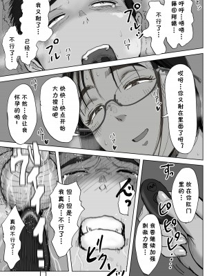 [藤崎チロ] 僕と事務員の藤田さん3 [cqxl自己汉化]_088