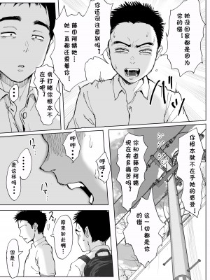 [藤崎チロ] 僕と事務員の藤田さん3 [cqxl自己汉化]_034