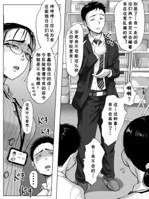 [藤崎チロ] 僕と事務員の藤田さん3 [cqxl自己汉化]_009