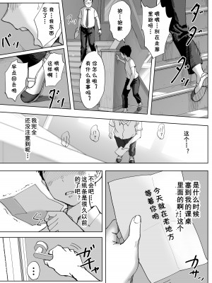 [藤崎チロ] 僕と事務員の藤田さん3 [cqxl自己汉化]_038