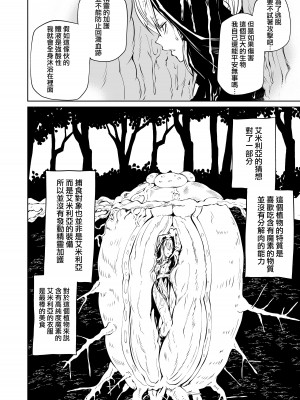 [阪本KAFKA] 強強聖女、無様負け｜強強聖女 醜陋落敗 [沒有漢化]_17