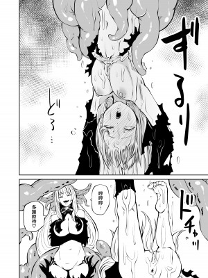[阪本KAFKA] 強強聖女、無様負け｜強強聖女 醜陋落敗 [沒有漢化]_43