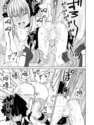 [阪本KAFKA] 強強聖女、無様負け｜強強聖女 醜陋落敗 [沒有漢化]_38