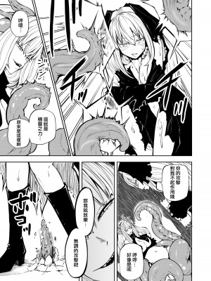 [阪本KAFKA] 強強聖女、無様負け｜強強聖女 醜陋落敗 [沒有漢化]_22