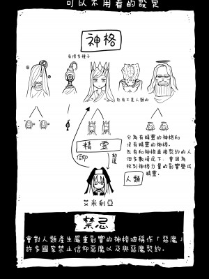 [阪本KAFKA] 強強聖女、無様負け｜強強聖女 醜陋落敗 [沒有漢化]_13