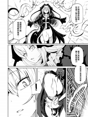 [阪本KAFKA] 強強聖女、無様負け｜強強聖女 醜陋落敗 [沒有漢化]_15