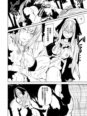 [阪本KAFKA] 強強聖女、無様負け｜強強聖女 醜陋落敗 [沒有漢化]_19
