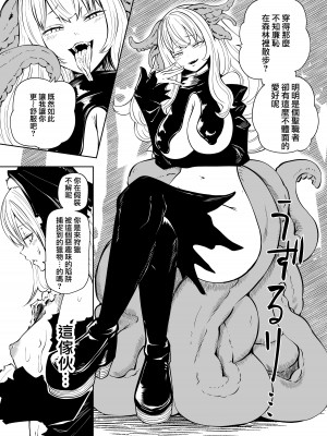 [阪本KAFKA] 強強聖女、無様負け｜強強聖女 醜陋落敗 [沒有漢化]_20