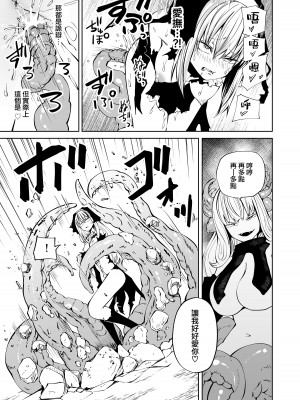 [阪本KAFKA] 強強聖女、無様負け｜強強聖女 醜陋落敗 [沒有漢化]_24