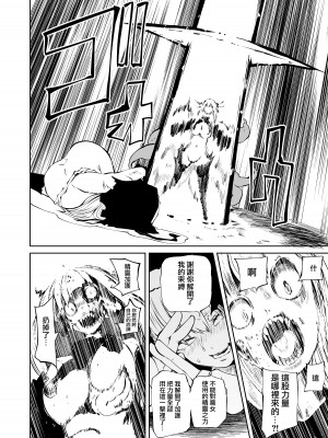 [阪本KAFKA] 強強聖女、無様負け｜強強聖女 醜陋落敗 [沒有漢化]_45