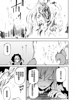 [阪本KAFKA] 強強聖女、無様負け｜強強聖女 醜陋落敗 [沒有漢化]_46