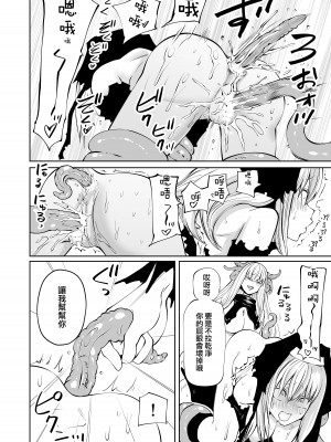 [阪本KAFKA] 強強聖女、無様負け｜強強聖女 醜陋落敗 [沒有漢化]_37