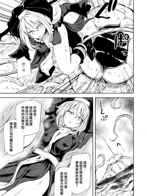 [阪本KAFKA] 強強聖女、無様負け｜強強聖女 醜陋落敗 [沒有漢化]_16