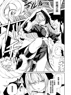 [阪本KAFKA] 強強聖女、無様負け｜強強聖女 醜陋落敗 [沒有漢化]_14