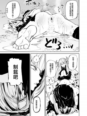 [阪本KAFKA] 強強聖女、無様負け｜強強聖女 醜陋落敗 [沒有漢化]_44