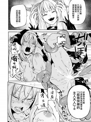 [阪本KAFKA] 強強聖女、無様負け｜強強聖女 醜陋落敗 [沒有漢化]_31