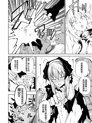 [阪本KAFKA] 強強聖女、無様負け｜強強聖女 醜陋落敗 [沒有漢化]_27