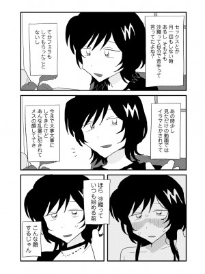 COMIC キスハグ vol.4_033