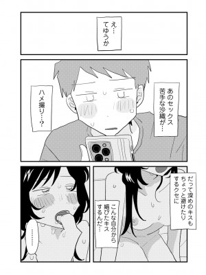 COMIC キスハグ vol.4_031